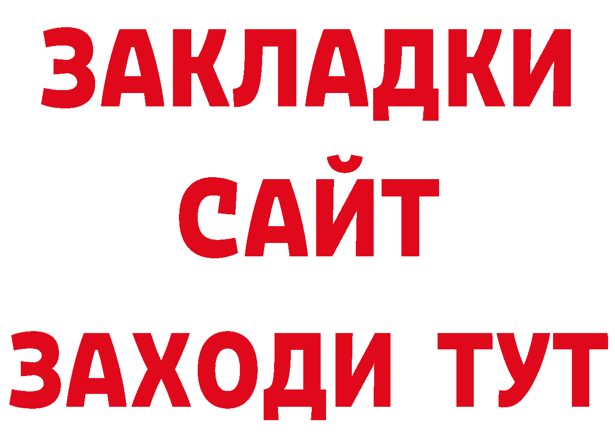 Бутират BDO 33% ссылка нарко площадка кракен Минусинск