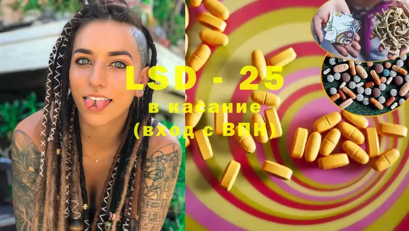 LSD-25 экстази ecstasy  Минусинск 